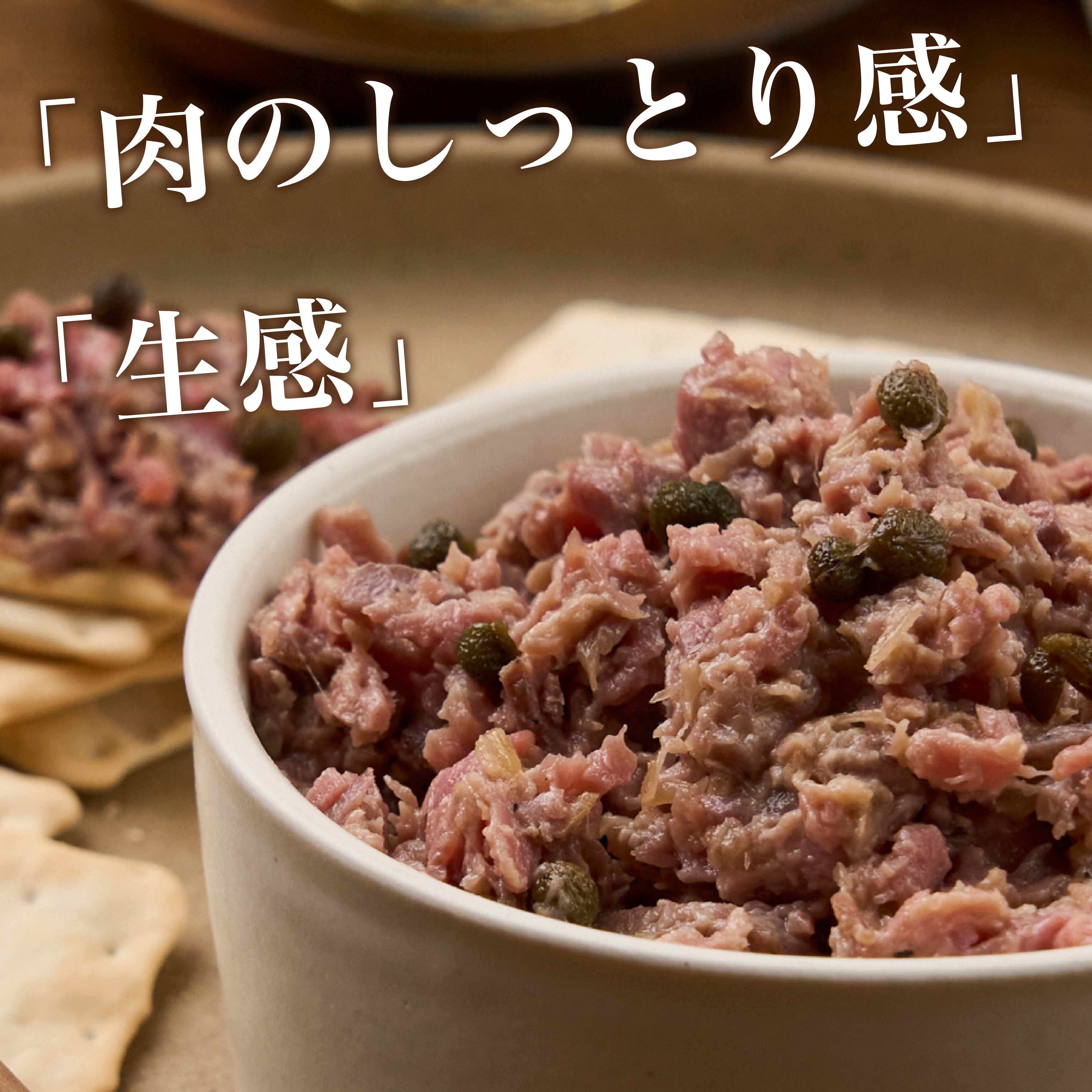 塗るローストビーフ