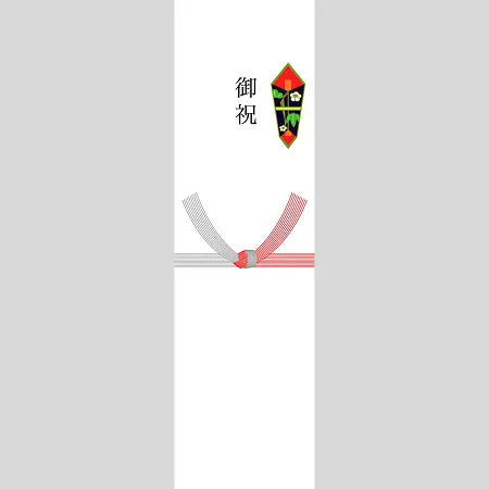 御祝（熨斗）