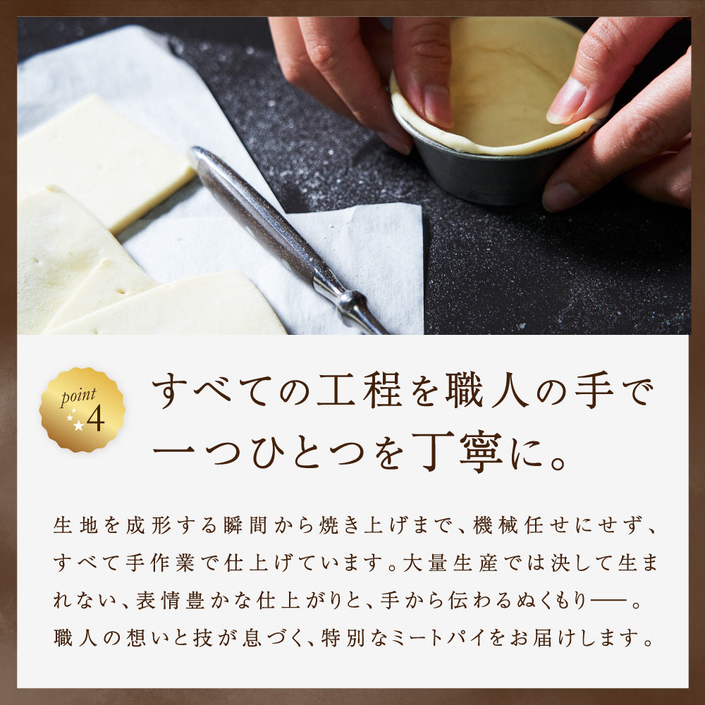濃厚ミートパイと赤城肉の贅沢ペアリング（PARTY BOX）P1