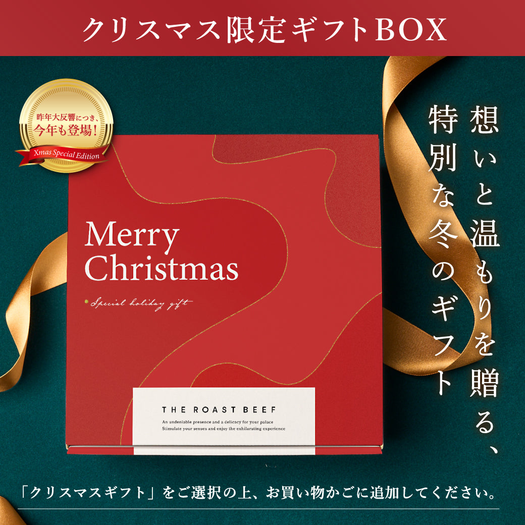 クリスマス限定ラッピング